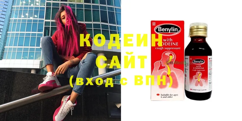 Кодеиновый сироп Lean напиток Lean (лин)  Ардон 